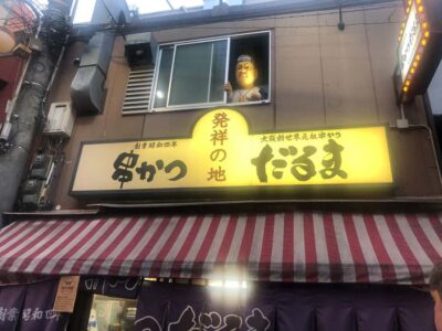 Osaka: Guided Food Tour of Shinsekai with 15 Dishes - Ebisucho Station to Tsutenkaku: the warm-up before you eat